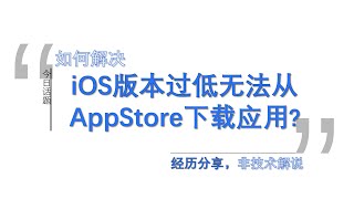  Ios  App Store 20241119