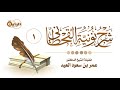 1 شرح نونية القحطاني الشيخ د عمر بن سعود العيد 1 شرح نونية القحطاني الشيخ د عمر بن سعود العيد