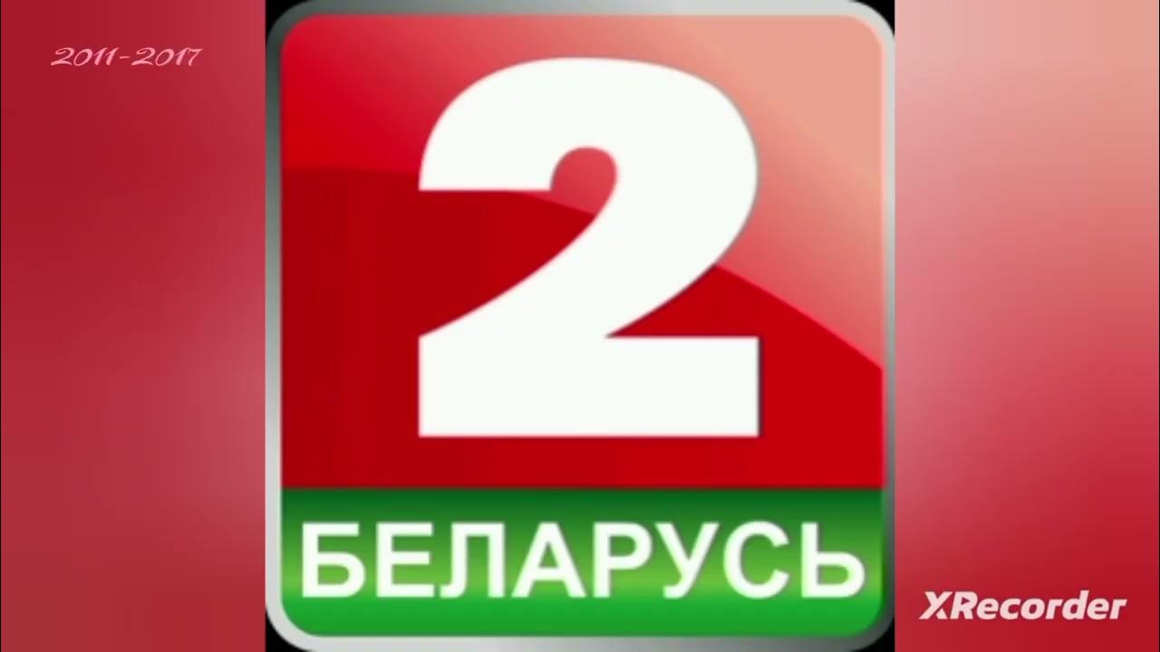 Каналы телевидения беларусь. Беларусь 2 канал. Беларусь 2 логотип. Логотипы белорусских каналов. Беларусь 1 логотип.