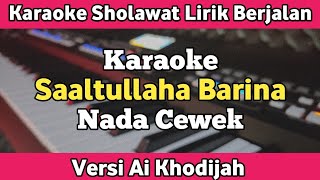 Karaoke - Saaltullah Nada Cewek Lirik Video | Karaoke Sholawat