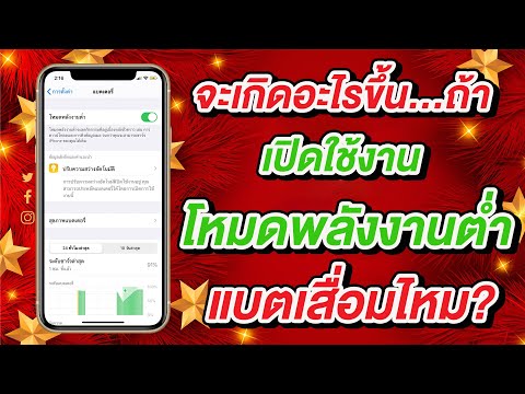 วีดีโอ: คุณต้องการแบตเตอรี่ค้างไว้หรือไม่?