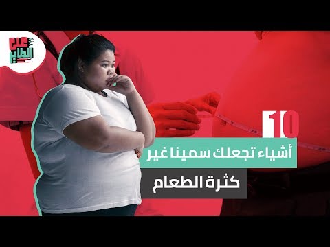 فيديو: هل السكريات الطبيعية تجعلك سمينا؟