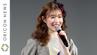 元NGT48・加藤美南、グループ卒業後初仕事で宣言「若者の架け橋になる！」　新人モデル賞を受賞　『WEIBO Account Festival in Tokyo 2020』