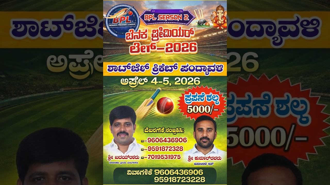 BENAKA PREMIER LEAGUE - YouTube