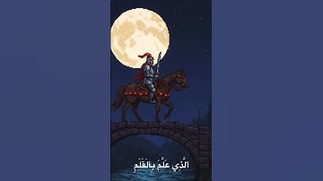 القارئ محمد صديق المنشاوي #viralvideo #اكسبلور #القرآن_الكريم #ايات_قرانيه_قصيره #قرآن #راحة_نفسية