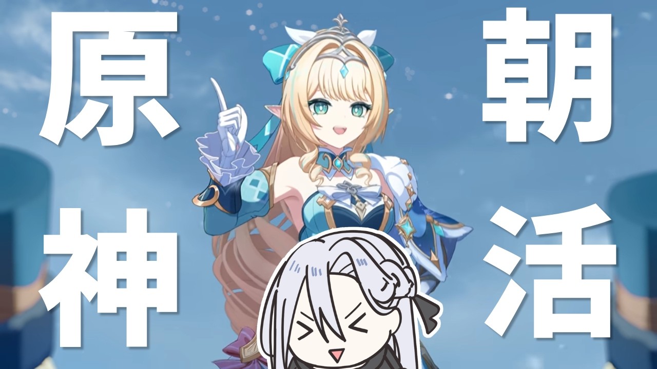 【原神】明日はアプデ!精鋭狩り【Genshin Impact】