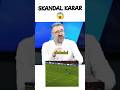 Serdar Ali çelikler: "Galatasaray maçında ..."#galatasaray #gençlerbirliği #süperlig #skandal #karar