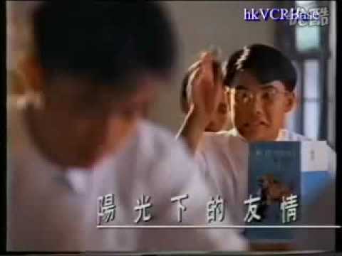 1991年陽光檸檬茶廣告