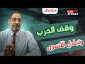 المخابرات المصرية في تل أبيب لفرض هدنة لمدة عام على الجانبين الفلسطيني والاسرائيلي