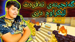 گەنجینەی نەفرەت لێکراوم دزی 💵 ، زێری زۆر😱 ! . Kurdish Minecraft