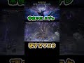 【エルデンリング ナイトレイン】常夜の王エデレ 守護者が硬すぎて笑った！#エルデンリング#eldenringnightreign #守護者 #ハイガード