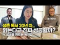 0.1%가 실제로 책을 활용하는 방법 (빌게이츠, 일론 머스크, 워런버핏) 그대로 따라해 봤습니다.