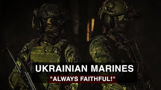 UKRAINIAN MARINES | Морська піхота України : Вірні завжди