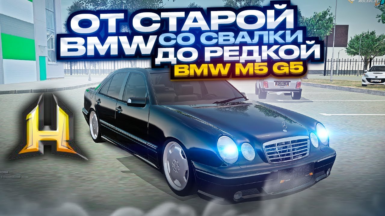 Bmw e34 radmir rp