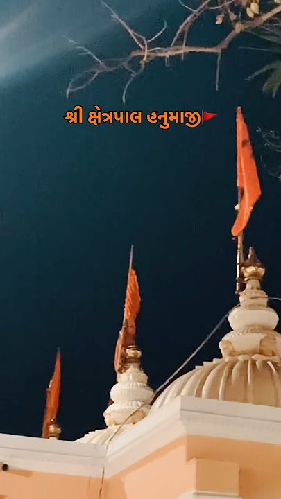 JAY HNUMAN JIi🚩 #jayhanumanstatus #jayhanumandada #shortsviral #shortsyoutube #vitalshorts #surat