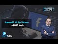 The Secrets Of The Hacker Gang Mikha The Egyptian Revealed In Hacking Facebook Accounts 