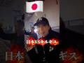 【テレビでは見れない試合前の裏側】#shorts #ボクシング #湊義生#矢吹正道#カシメロ#亀田興毅 #世界戦
