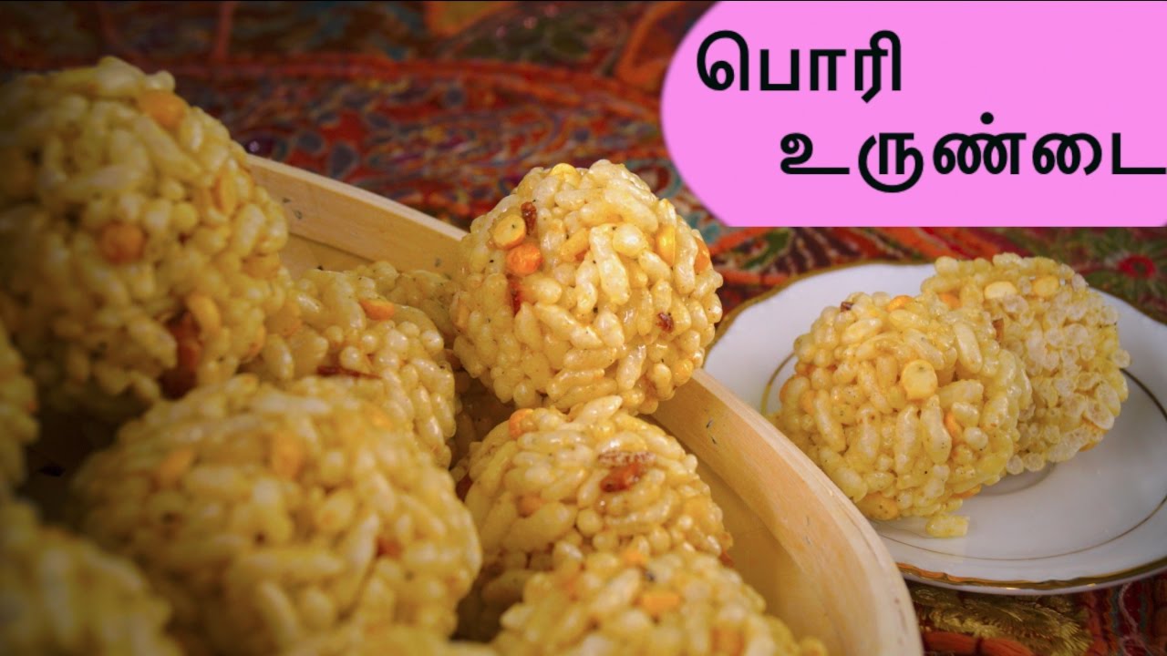 Pori Urundai in Tamil Puffed Rice Ball with Jaggery YouTube