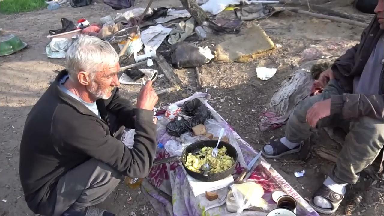 Лапахапа с бомжами