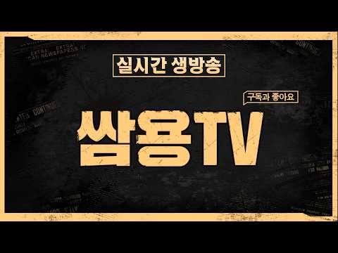 쌈용 리니지 클래식 거의24시간 풀쟁 ㄱㄱㄱㄱ 이깁시다!! 전투혈원모집합니다 2월 28일
