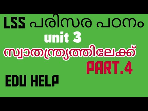 LSS/EVS/Unit 3/സ്വാതന്ത്ര്യത്തിലേക്ക്.