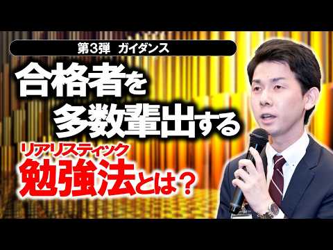 リアリスティック一発合格松本基礎講座 - YouTube