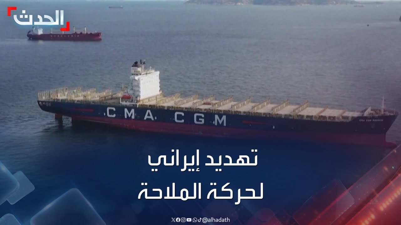 إيران تهدد بإغلاق الملاحة بالبحر المتوسط وجبل طارق