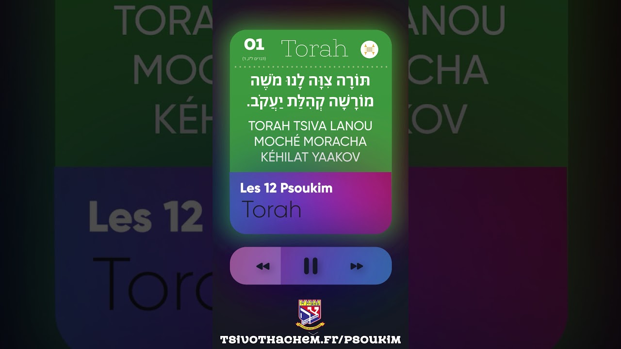 01 • Pasouk Torah - Les 12 Psoukim