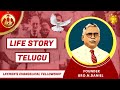 Brondaniel ii laymens evangelical fellowship lef founder  life story in telugu