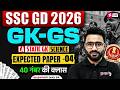 SSC GD GK GS 2026 | SSC GD GK GS PRACTICE SET | SSC GD 2026 GK GS CLASS | SSC GK GS by SAHIL SIR #4