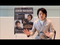 中川晃教 『中川晃教シンフォニックコンサート』動画コメント