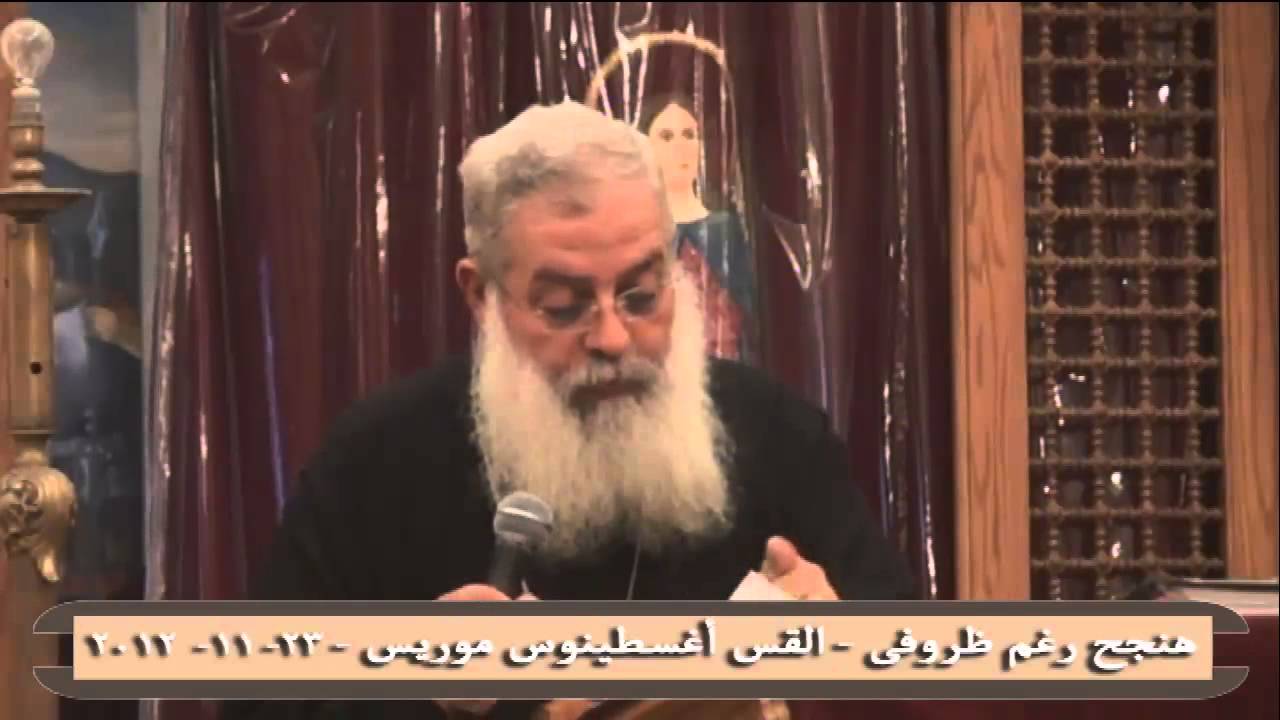 هنجح رغم ظروفي - القس اغسطينوس موريس - 23 - 11 - 2012