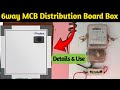 6 way MCB Distribution Board box#mcb Distribution Board Details &amp; use#Room mcb box#mcb box#Rccb box