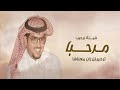شيلة سلايل عتيبه مرحبا ترحيبتن زان معناها اداء خالد ال بريك شيلة ترحيب بالضيوف 2025 شيلة سلايل عتيبه مرحبا ترحيبتن زان معناها اداء خالد ال بريك شيلة ترحيب بالضيوف 2025