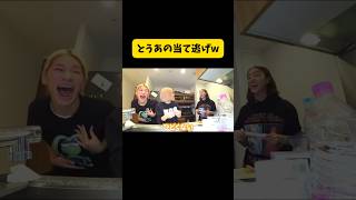 とうあの当て逃げwww #切り抜き#中町兄妹#中町綾#中町純平#中町#ベア#テディベア#shorts#とうあ#とうあや