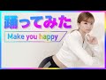 【Make you happy】30分で覚えて踊ってみた‼︎｜Make you happy/JYP/踊ってみた/コスプレイヤー【五木あきら】