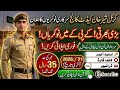 Pak Army jobs 2026 // Pakistan Jobs// sarkari nokriyan #pakjobs #jobs #fia #test #foryou