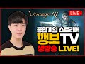 [깽보tv]리니지m 데스페라도그 전설도끼구매