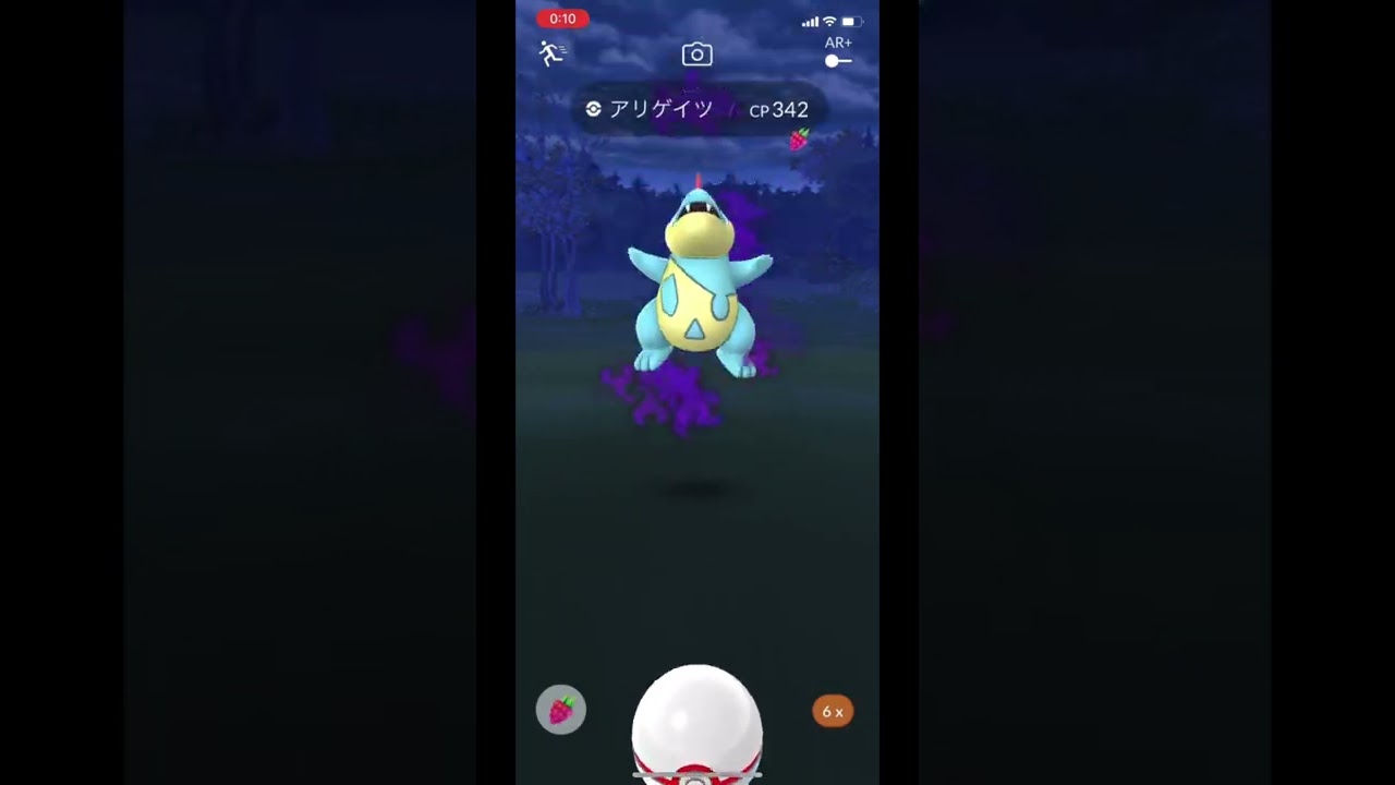 ポケモンgoでシャドウポケモンのアリゲイツをゲット Shorts Youtube