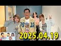 ヤングタウン土曜日 2025年04月19日 (出演者) 明石家さんま、村上ショージ、横山玲奈（モーニング娘。’25）、櫻井梨央（モーニング娘。’25）、川嶋美楓（Juice＝Juice）