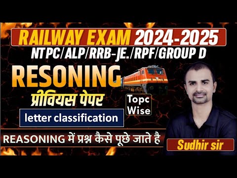 letter classification / classificati reasoning questions|NTPC ALP RRB ...