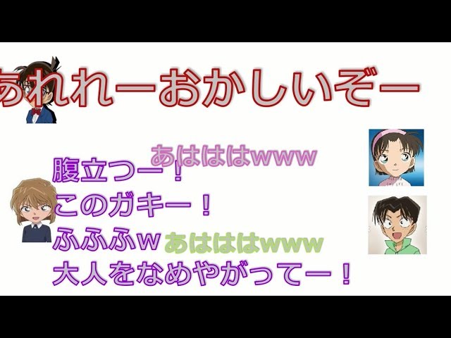 あれれ～おかしいぞ～ （江戸川コナン）高山みなみ