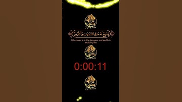 قرآن كريم | ما تيسر من سورة الحشر | تلاوة عطرة بصوت عذب جميل بصوت القارئ عثمان الحداد
