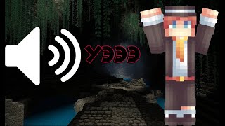 Клаффи испугался звуков в Minecraft - нарезка со стрима