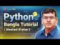 Python Bangla Tutorial  |  Lecture 16  |  Nested if else 2025