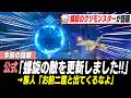 更新された螺旋、内容が酷すぎると旅人の中で話題に【原神】