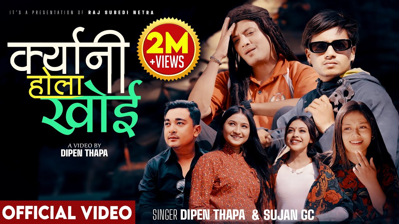 Kyarni Hola Khoi - Dipen Thapa, Sujan - Raj Subedi Netra -Dipasha - Neharika - Dikshya  New Song