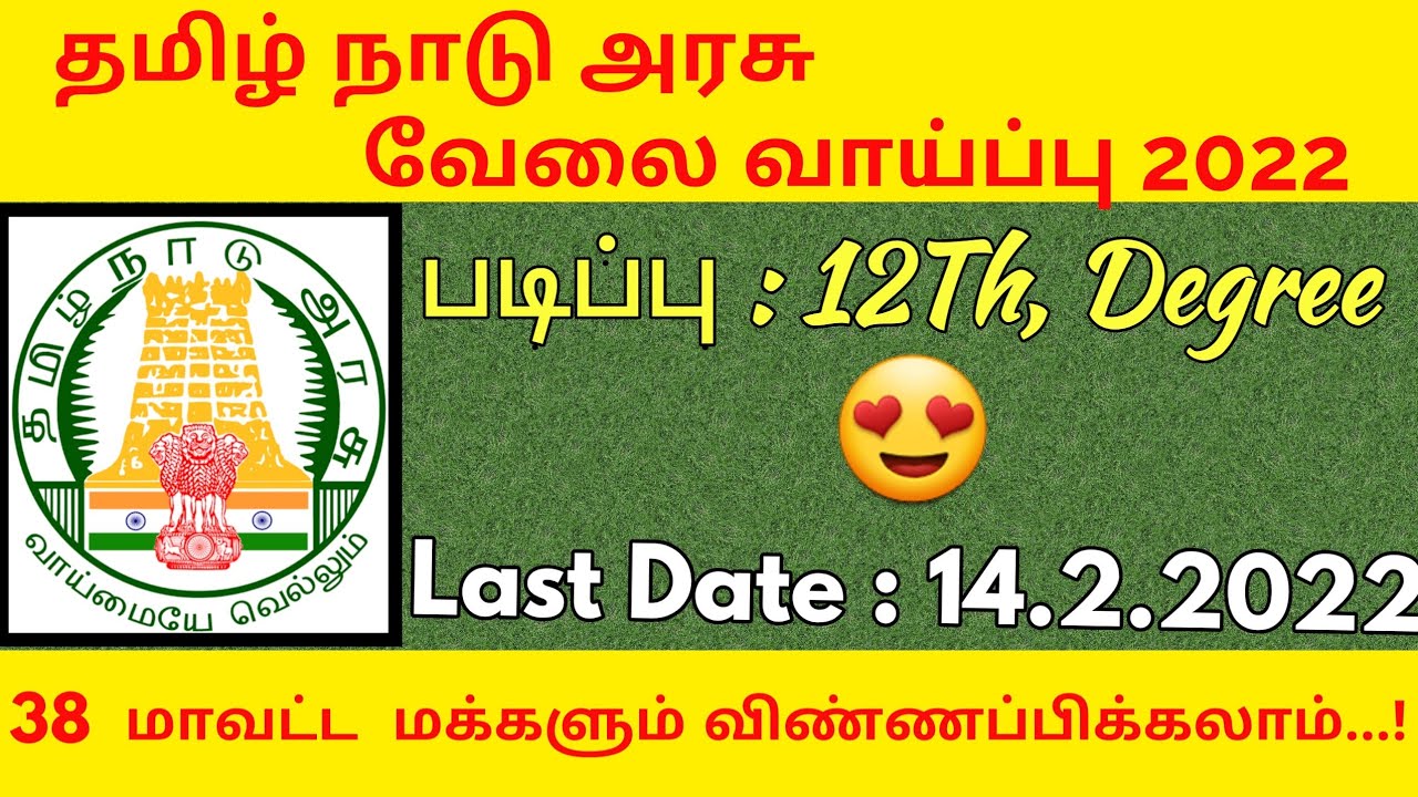 Tamilnadu Government Job Recruitment 2022 | CSIR-CECRI | Vacancy | Karaikudi | Job Thatrom Thookurom