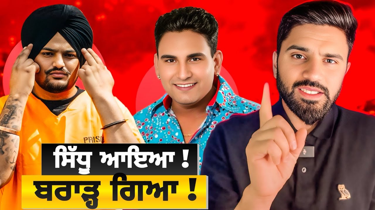 Preet Brar X Sidhu Moose Wala | Param Khela 