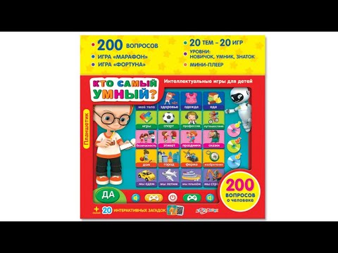 Кто самый умный? Обучающий планшет Азбукварик / Azbookvarik